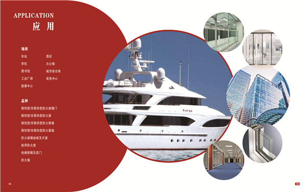 防火玻璃产品说明