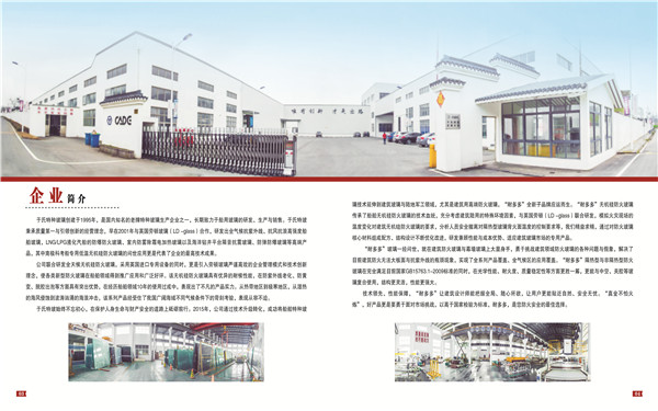 防火玻璃产品说明